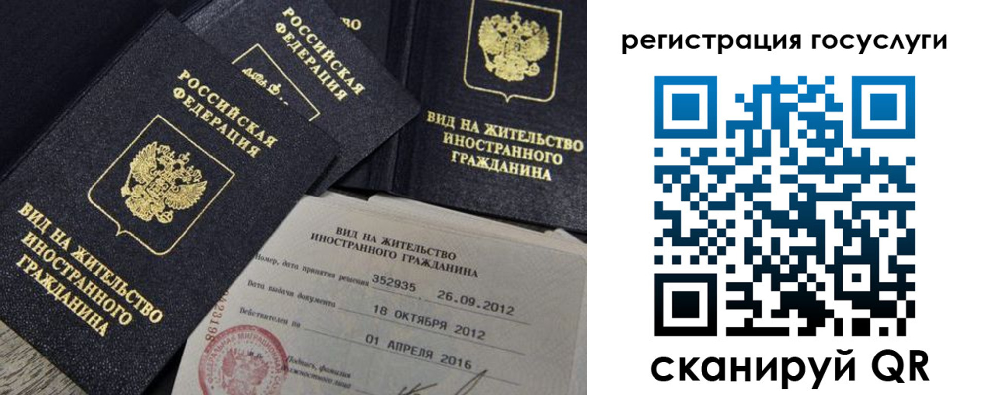 прописка для кредита в Баксане