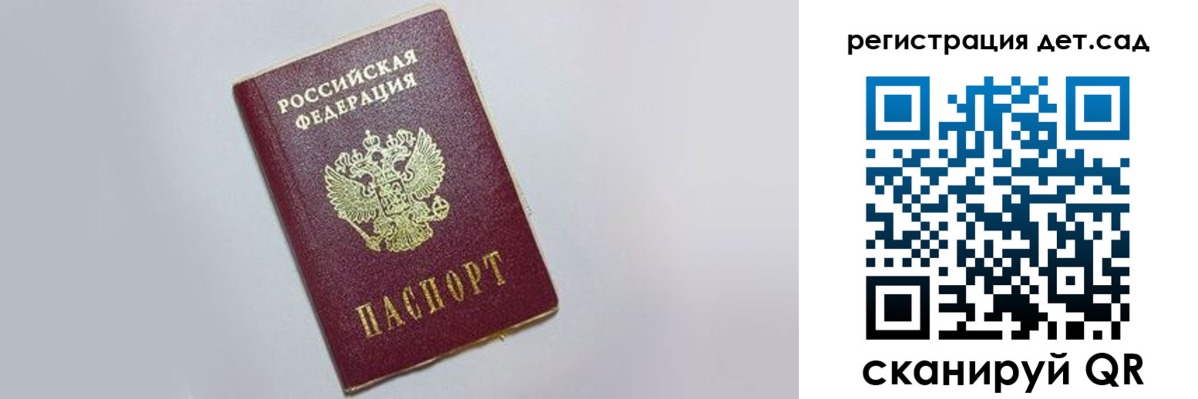 временная регистрация гарантия в Баксане