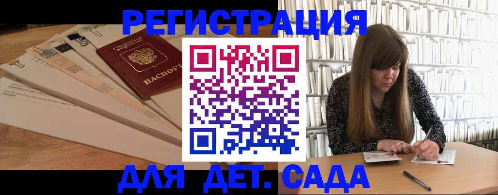 временная регистрация недорого в Баксане