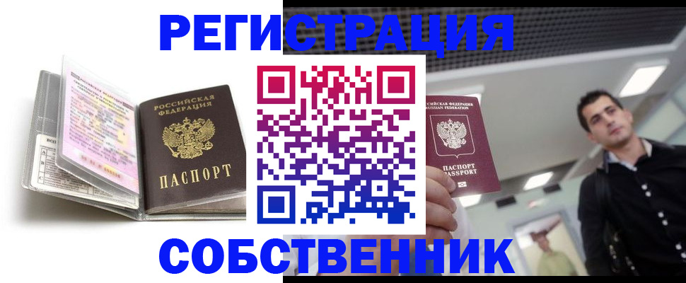 прописка для кредита в Баксане