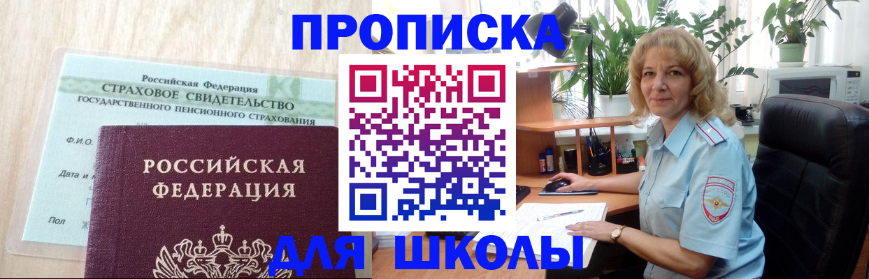 прописка для военкомата в Баксане